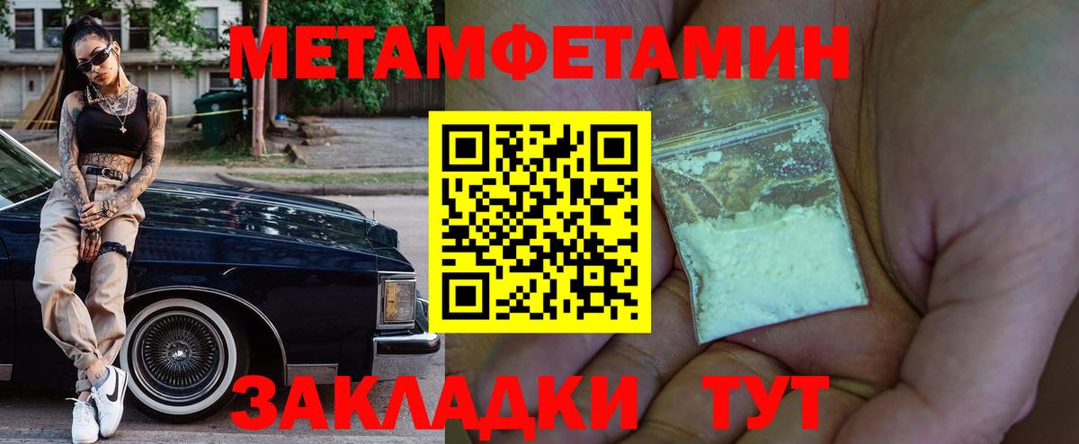 АМФЕТАМИН 98% Дальнереченск