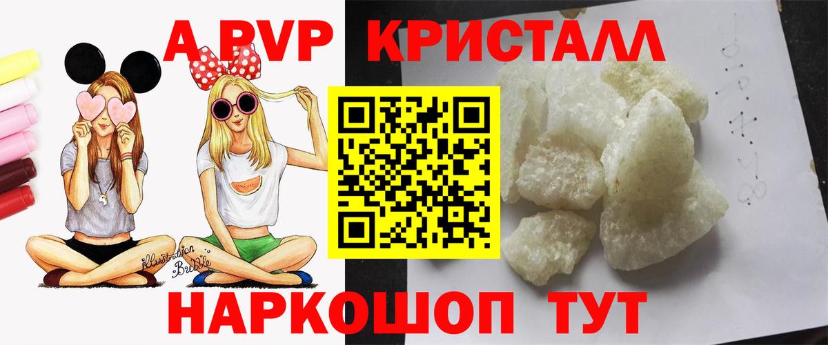 Альфа ПВП  A-PVP крисы CK  Вход с VPN  Альфа ПВП мука  Дальнереченск 