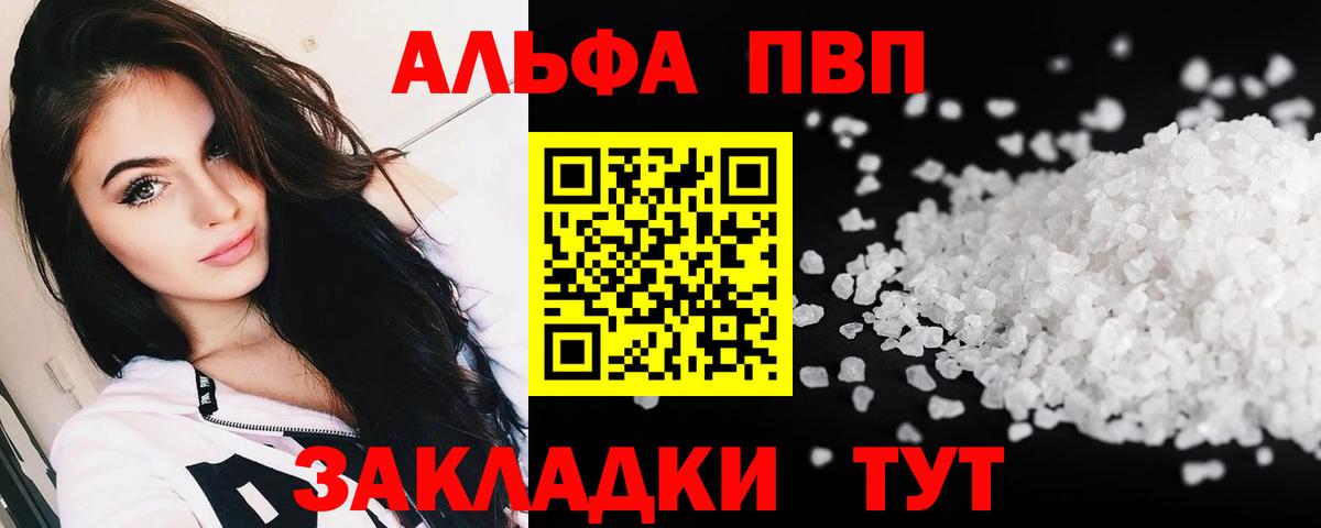APVP Crystall Дальнереченск