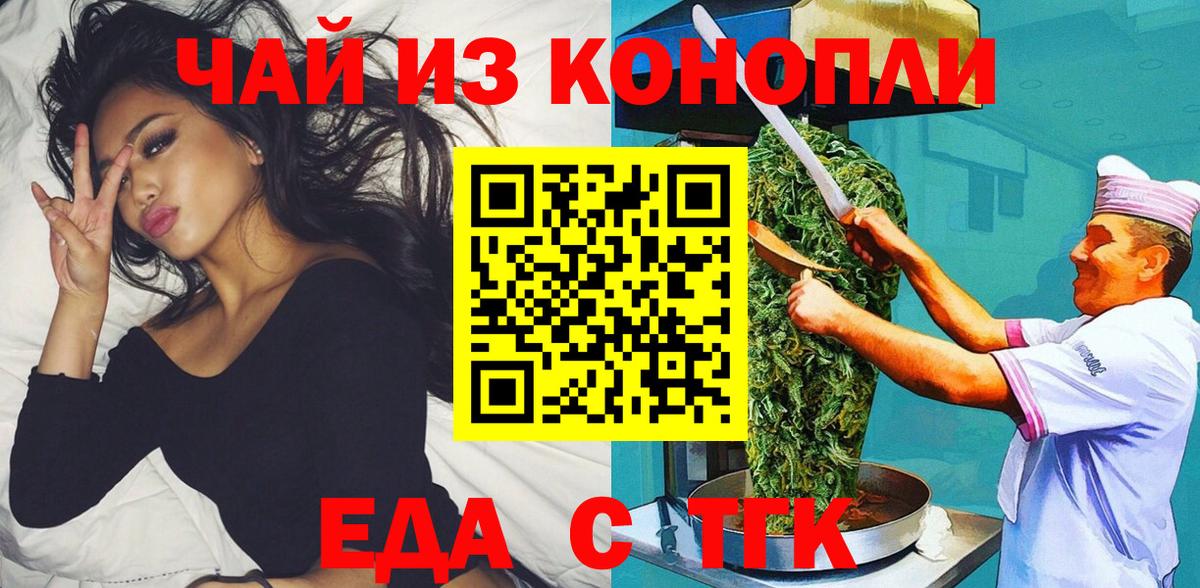 Печенье с ТГК конопля  Вход с VPN  Дальнереченск 