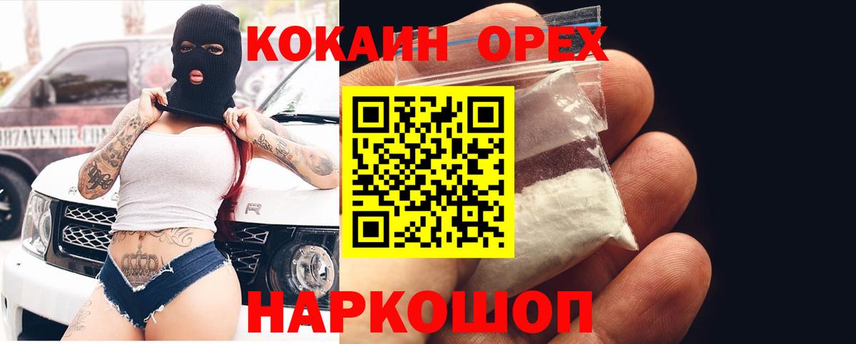 COCAIN VHQ Дальнереченск