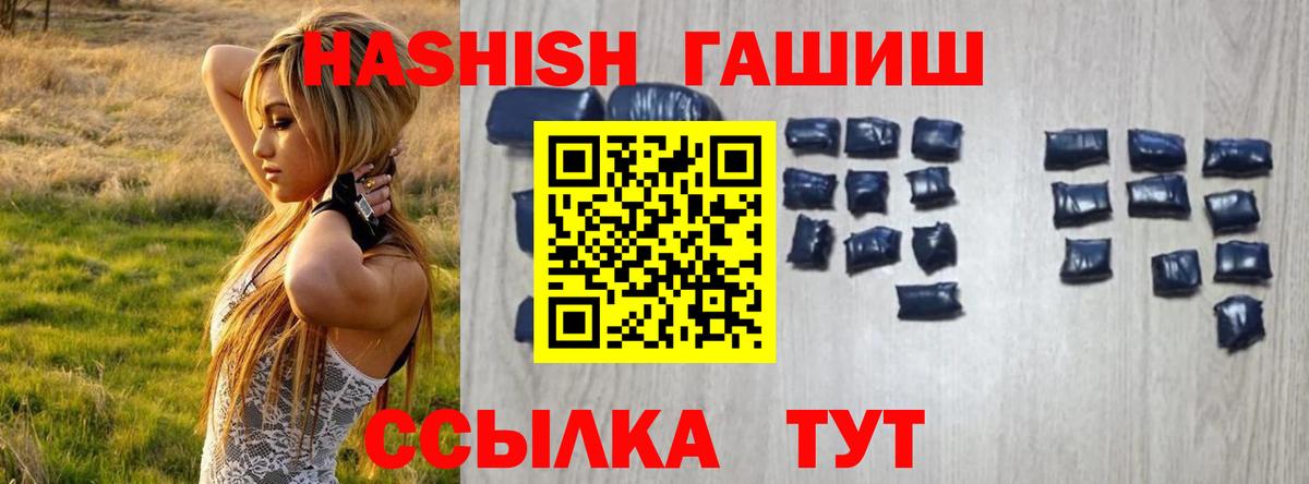 ГАШИШ Premium Дальнереченск
