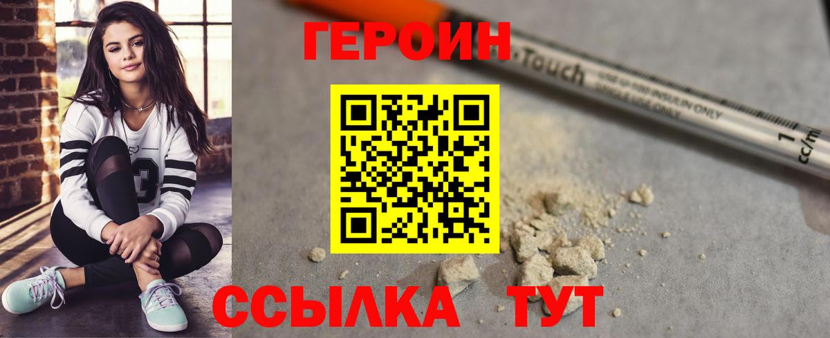 ГЕРОИН гречка Дальнереченск
