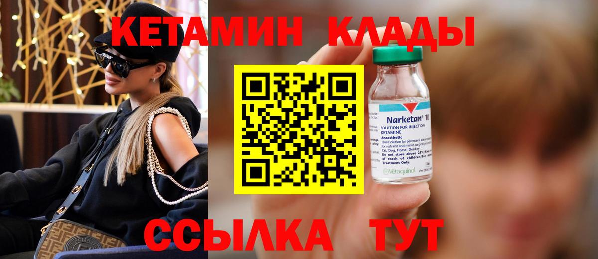 Кетамин ketamine  Вход с VPN  Дальнереченск  Кетамин VHQ 
