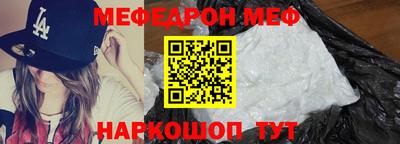 меф Можга