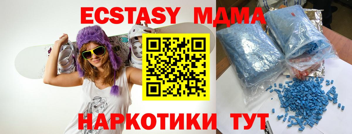 MDMA молли  МДМА молли  Дальнереченск  МДМА  Вход с VPN 