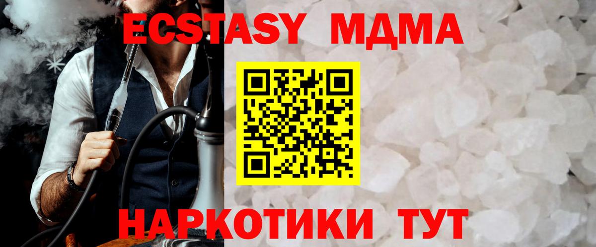 МДМА VHQ Дальнереченск
