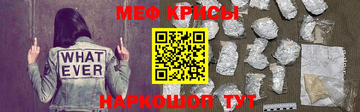 Меф мука Дальнереченск