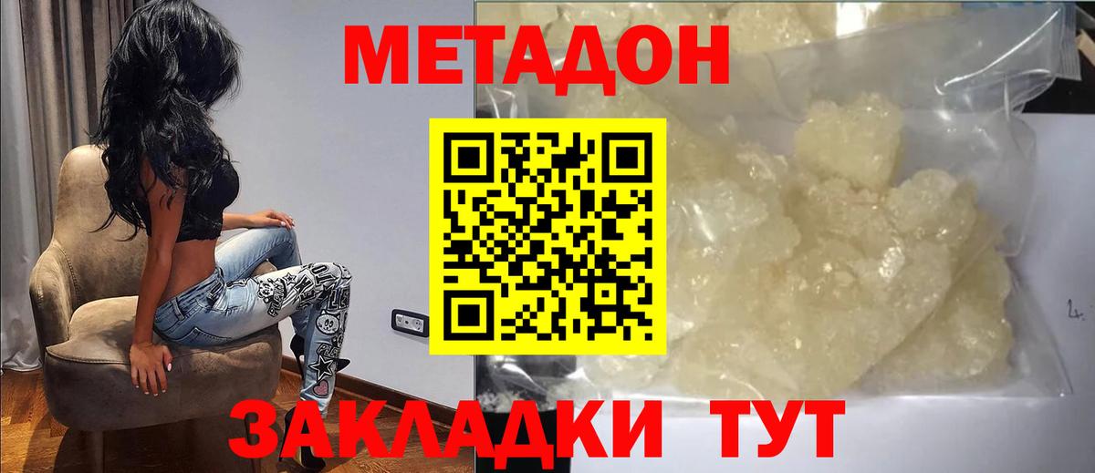 omg как войти  Вход с VPN  Дальнереченск  МЕТАДОН VHQ  Метадон мёд 