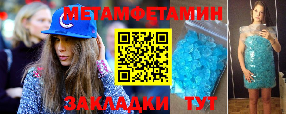 Метамфетамин Декстрометамфетамин 99.9%  Вход с VPN  Дальнереченск 