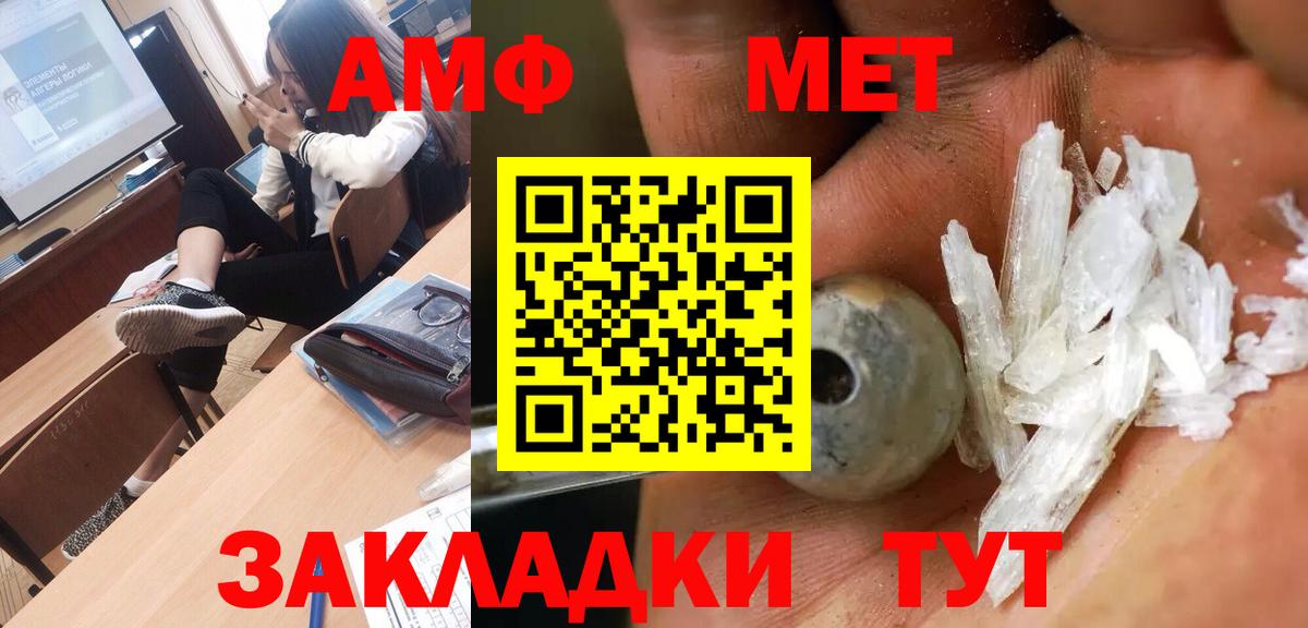 МЕТАМФЕТАМИН витя Дальнереченск