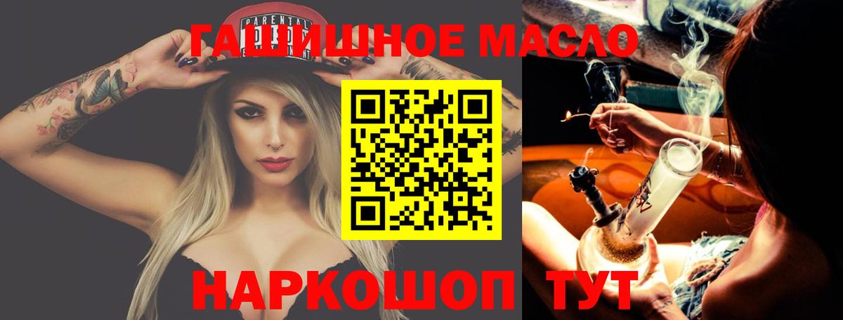 Дистиллят ТГК гашишное масло Дальнереченск
