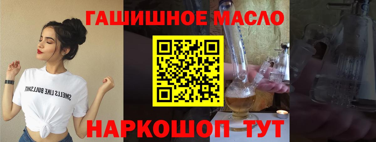 ТГК THC oil  ТГК Wax    tor  Вход с VPN  Дальнереченск 